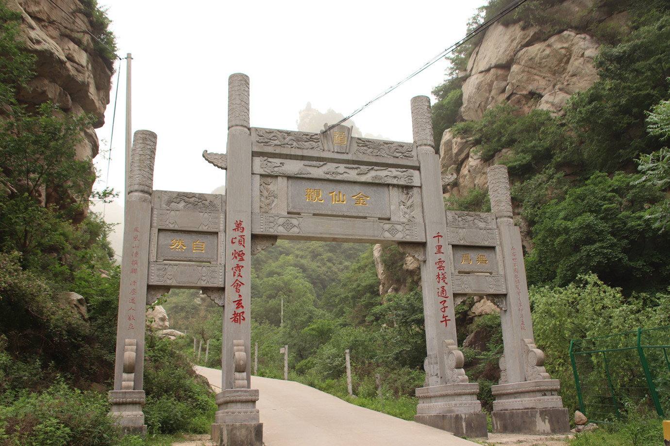 陝西西安-終南山子午金仙觀